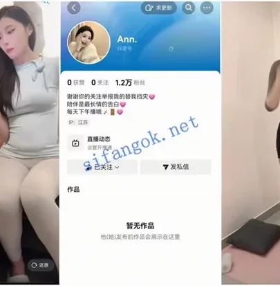 Screenshot 17 from Masked Amateur Models in Crop Top and Plaid Skirt During Asian Livestream