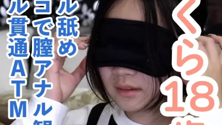 Screenshot 2 from Blindfolded Tomoka in FC2-PPV-4804384 — Lingerie BJ, Rimjob, and Creampie POV